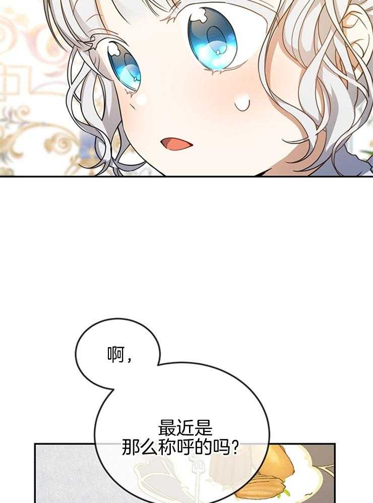 《再见光明》漫画最新章节第29话 光明神免费下拉式在线观看章节第【21】张图片