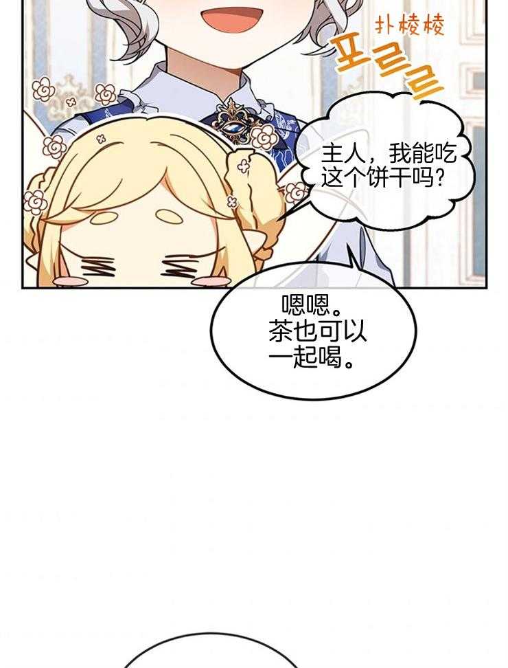 《再见光明》漫画最新章节第29话 光明神免费下拉式在线观看章节第【35】张图片