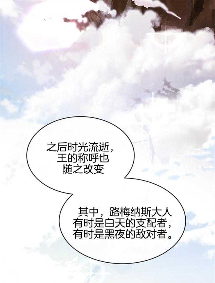 《再见光明》漫画最新章节第29话 光明神免费下拉式在线观看章节第【14】张图片