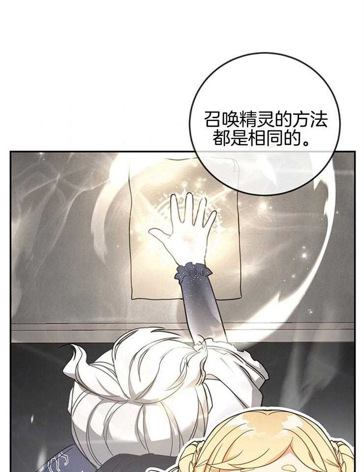 《再见光明》漫画最新章节第29话 光明神免费下拉式在线观看章节第【48】张图片