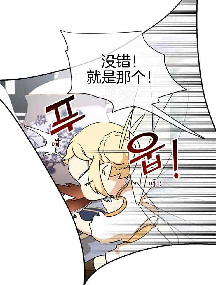 《再见光明》漫画最新章节第29话 光明神免费下拉式在线观看章节第【5】张图片