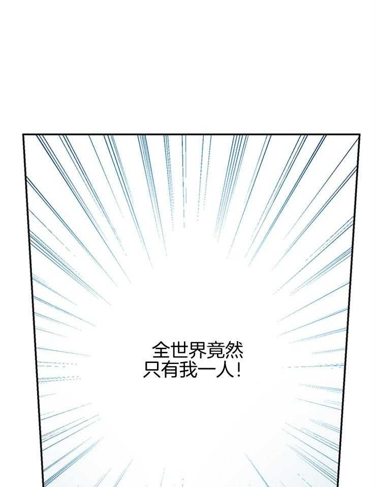 《再见光明》漫画最新章节第29话 光明神免费下拉式在线观看章节第【54】张图片