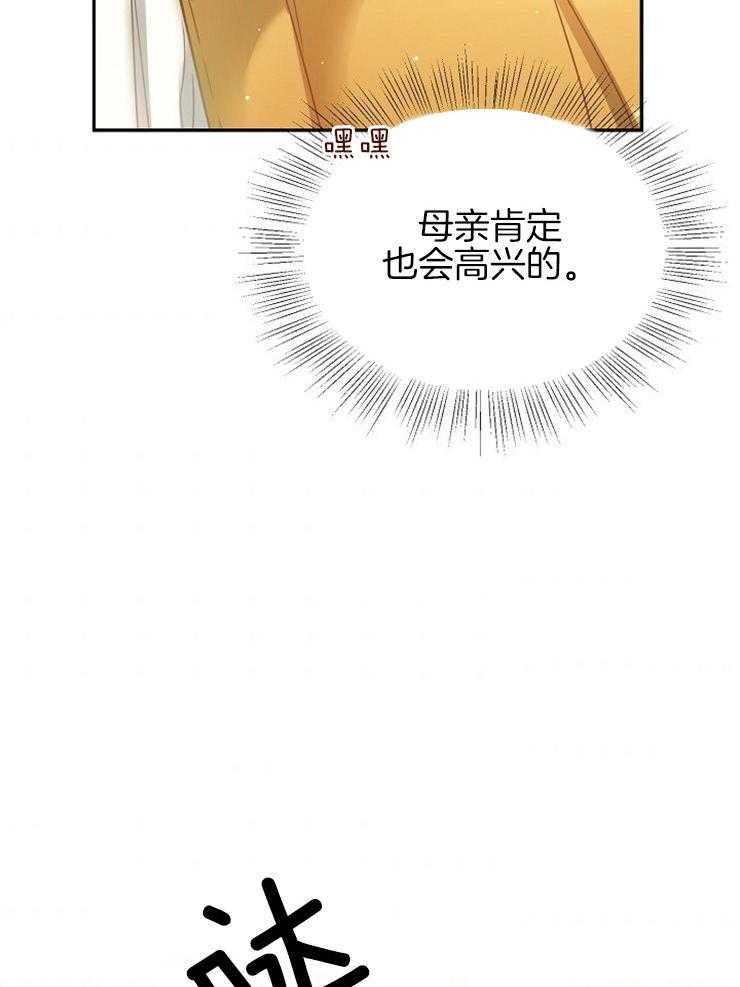 《再见光明》漫画最新章节第30话 能不能召唤精灵王免费下拉式在线观看章节第【33】张图片