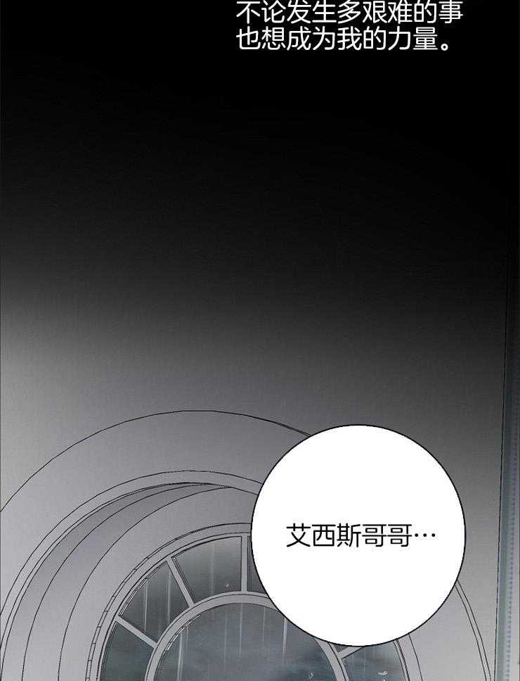 《再见光明》漫画最新章节第31话 因为魔力免费下拉式在线观看章节第【2】张图片