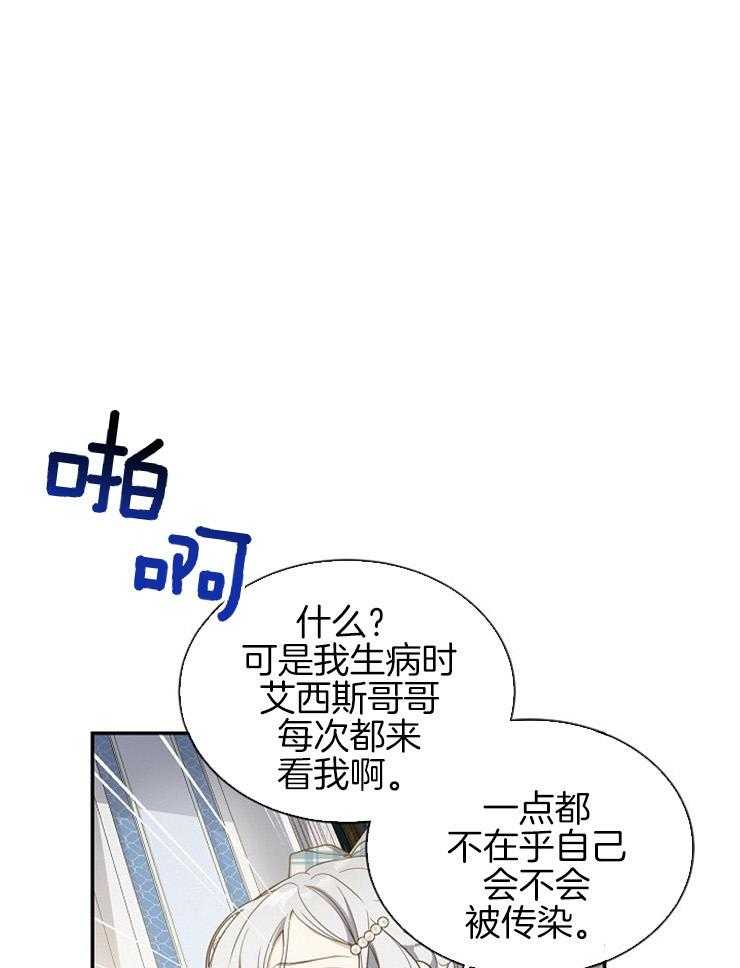 《再见光明》漫画最新章节第31话 因为魔力免费下拉式在线观看章节第【9】张图片