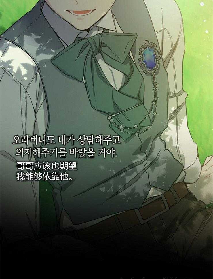 《再见光明》漫画最新章节第31话 因为魔力免费下拉式在线观看章节第【3】张图片