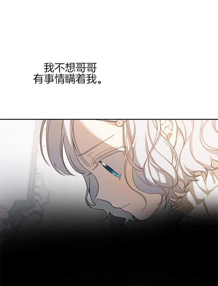 《再见光明》漫画最新章节第31话 因为魔力免费下拉式在线观看章节第【5】张图片