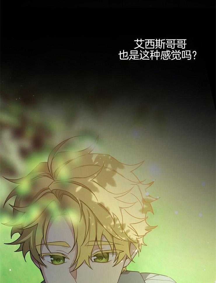 《再见光明》漫画最新章节第31话 因为魔力免费下拉式在线观看章节第【4】张图片