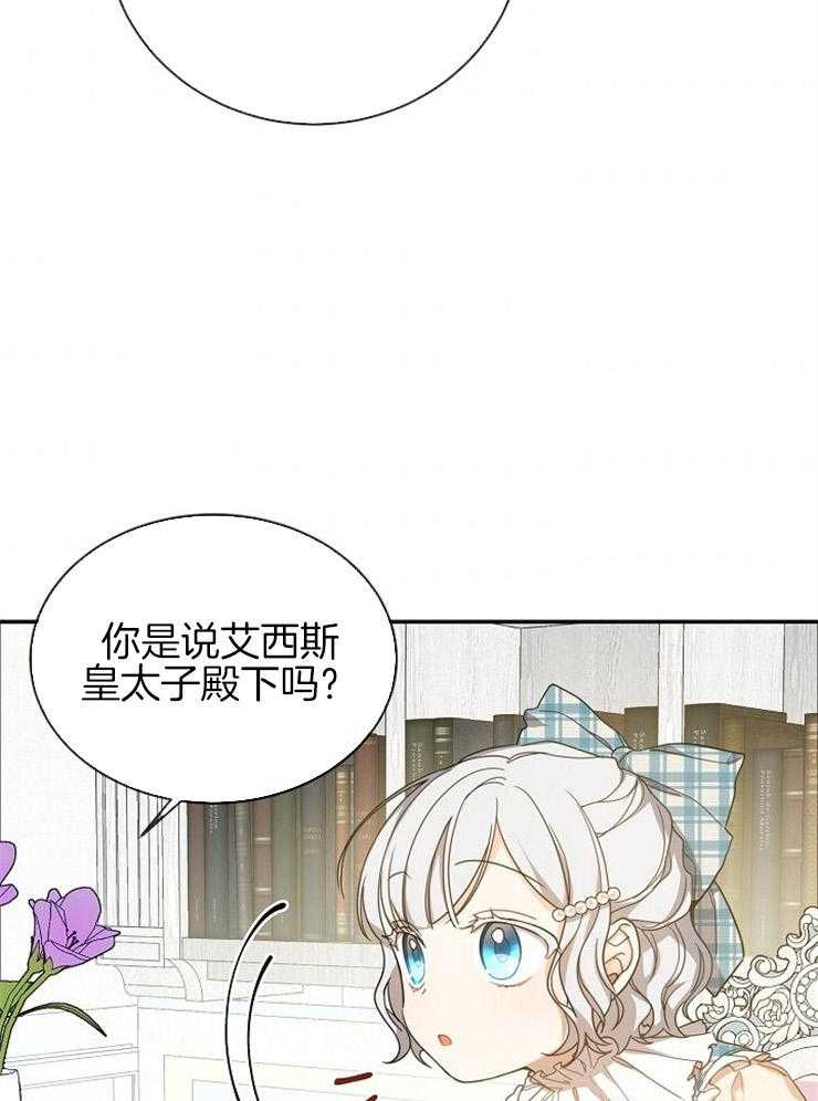 《再见光明》漫画最新章节第31话 因为魔力免费下拉式在线观看章节第【18】张图片