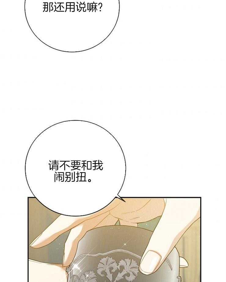 《再见光明》漫画最新章节第32话 感冒免费下拉式在线观看章节第【6】张图片