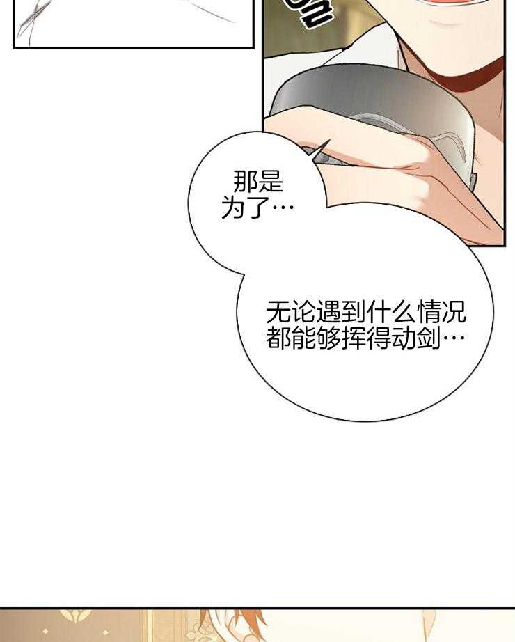 《再见光明》漫画最新章节第32话 感冒免费下拉式在线观看章节第【9】张图片