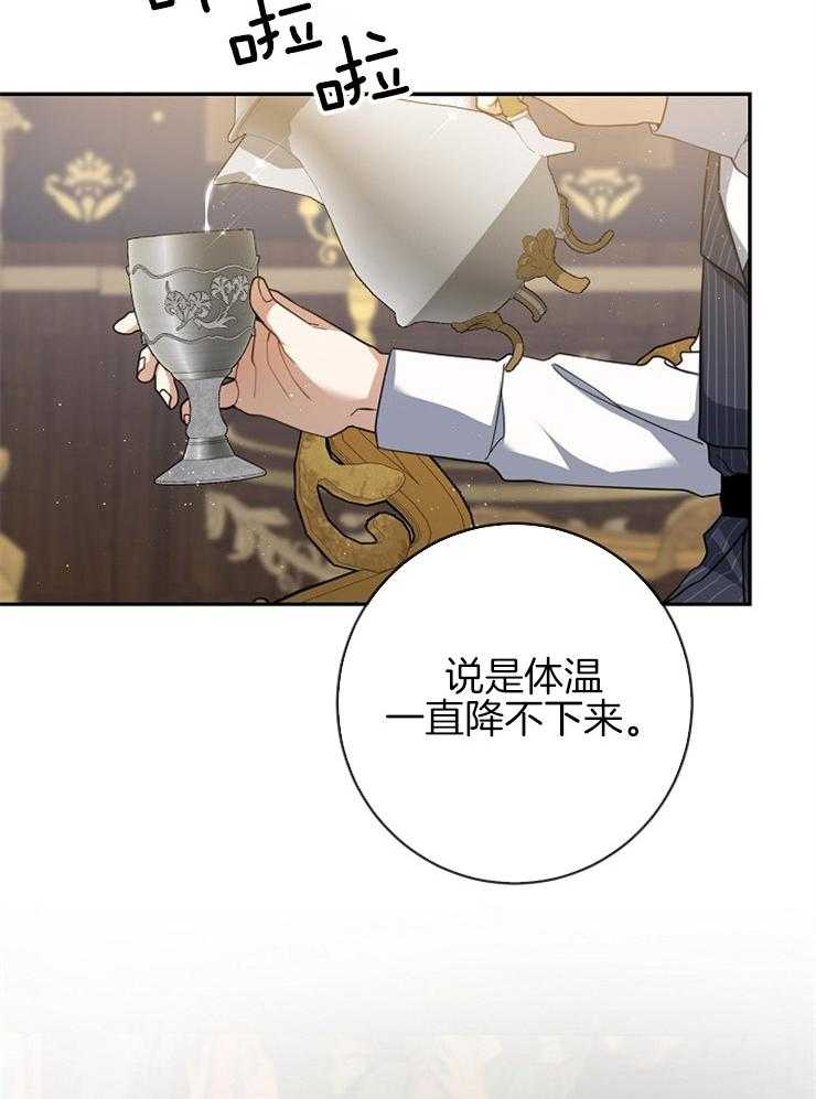 《再见光明》漫画最新章节第32话 感冒免费下拉式在线观看章节第【13】张图片