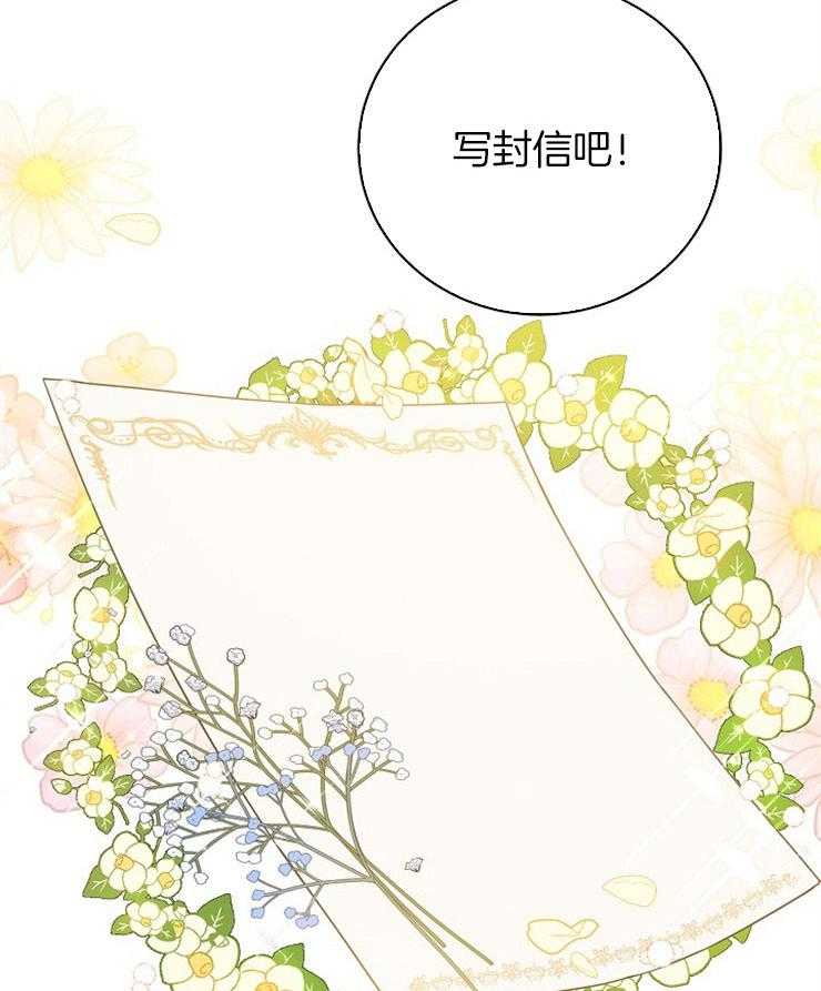 《再见光明》漫画最新章节第32话 感冒免费下拉式在线观看章节第【33】张图片