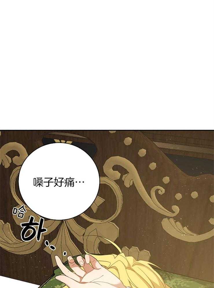 《再见光明》漫画最新章节第32话 感冒免费下拉式在线观看章节第【15】张图片