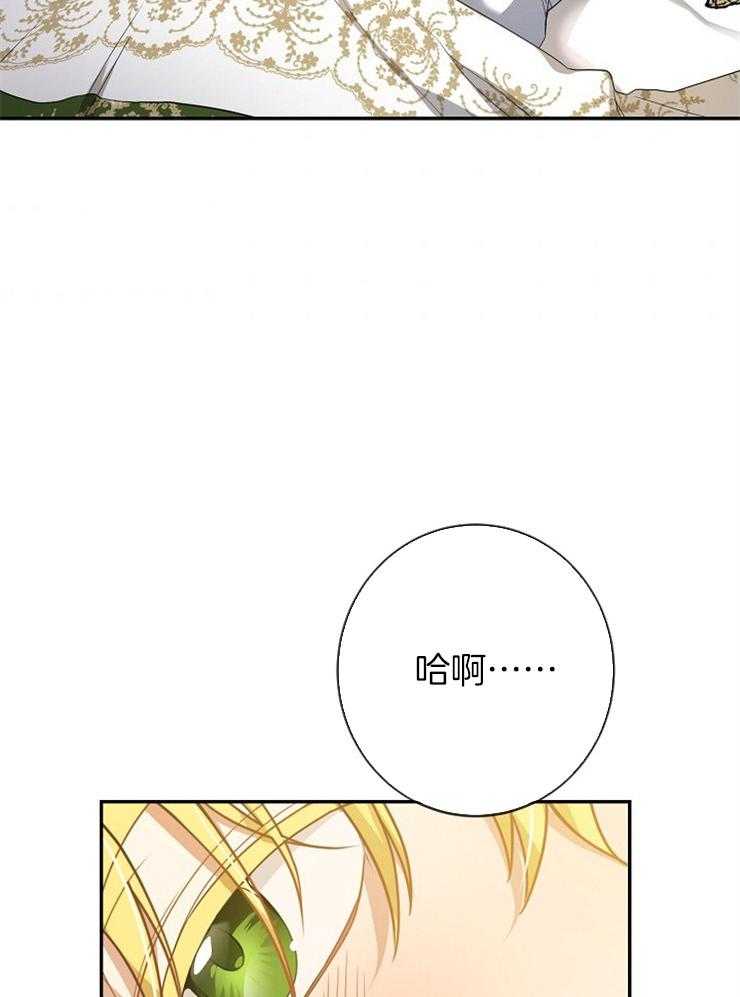 《再见光明》漫画最新章节第32话 感冒免费下拉式在线观看章节第【17】张图片