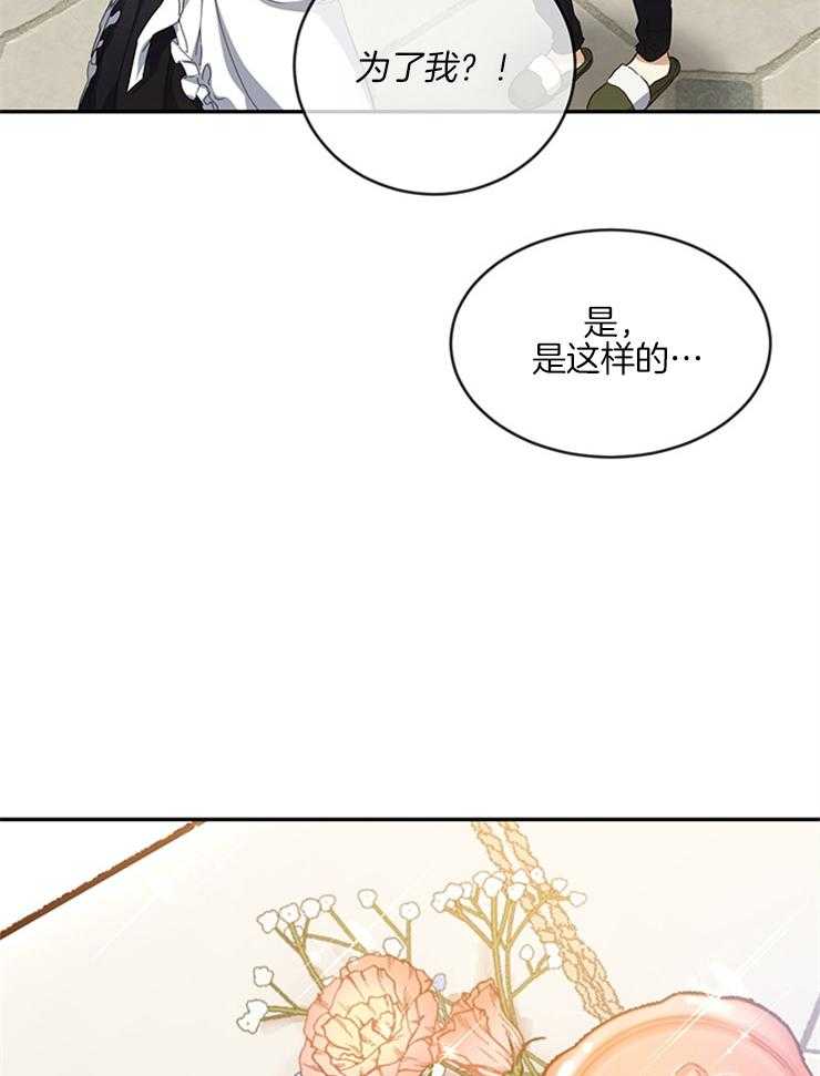 《再见光明》漫画最新章节第33话 信件免费下拉式在线观看章节第【19】张图片