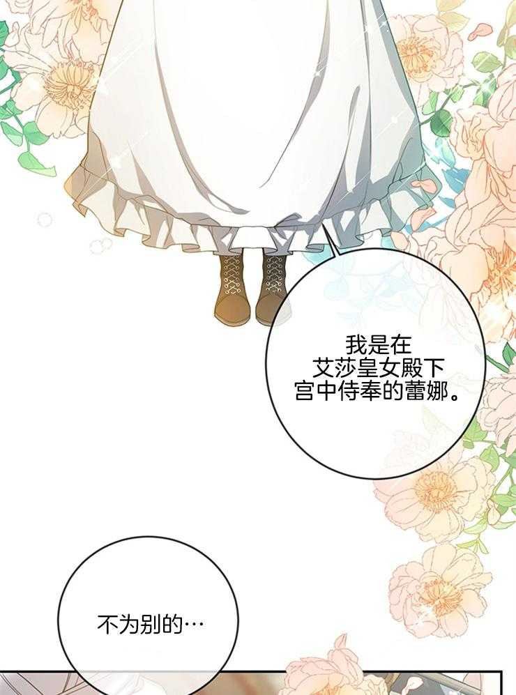 《再见光明》漫画最新章节第33话 信件免费下拉式在线观看章节第【26】张图片