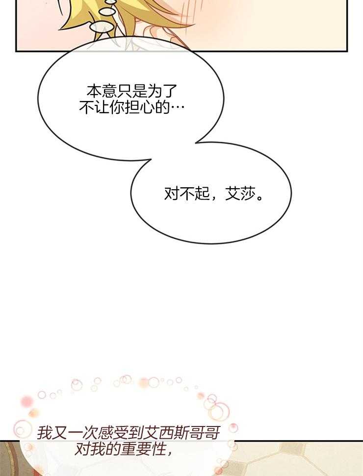 《再见光明》漫画最新章节第33话 信件免费下拉式在线观看章节第【6】张图片