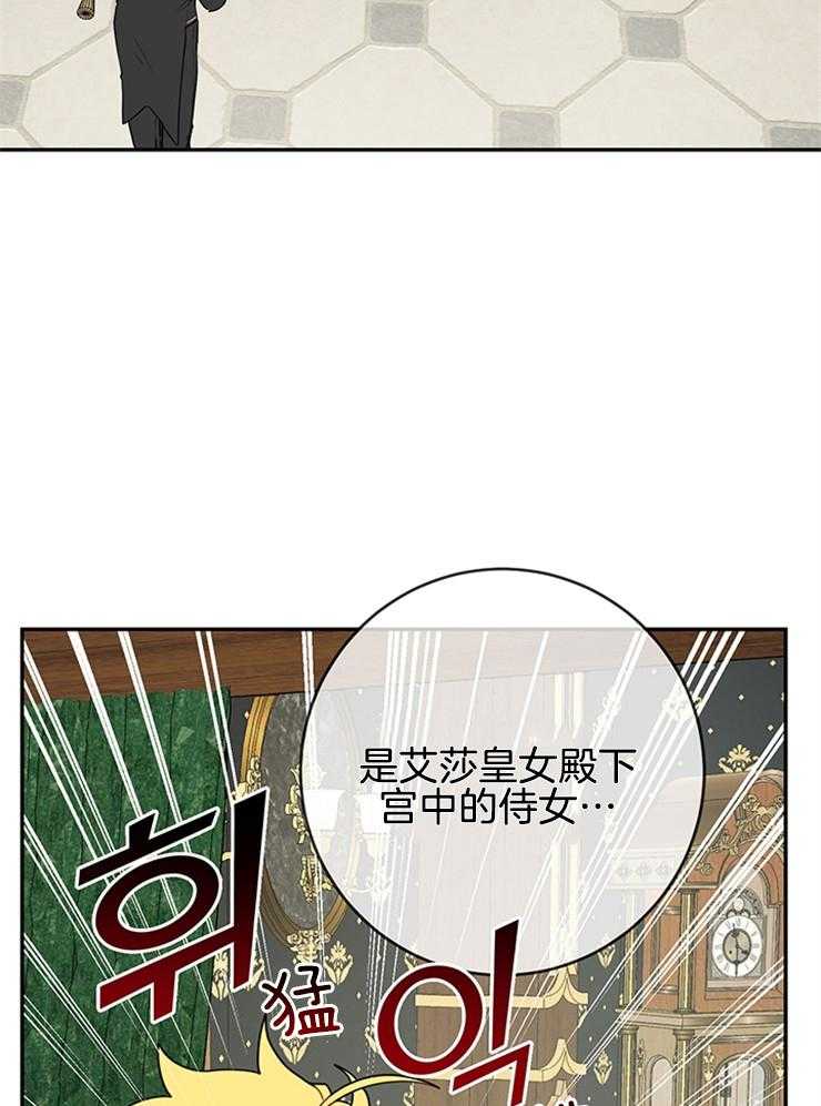 《再见光明》漫画最新章节第33话 信件免费下拉式在线观看章节第【32】张图片