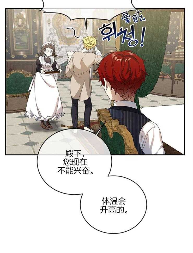 《再见光明》漫画最新章节第33话 信件免费下拉式在线观看章节第【13】张图片