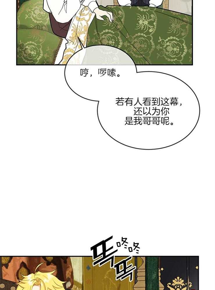 《再见光明》漫画最新章节第33话 信件免费下拉式在线观看章节第【35】张图片