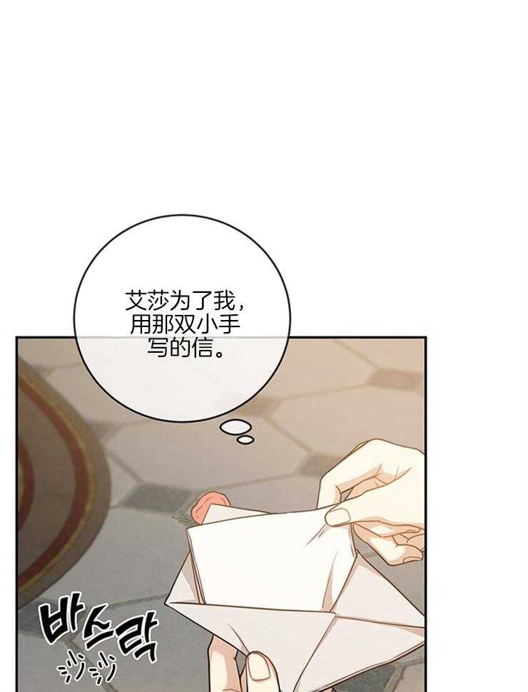 《再见光明》漫画最新章节第33话 信件免费下拉式在线观看章节第【16】张图片