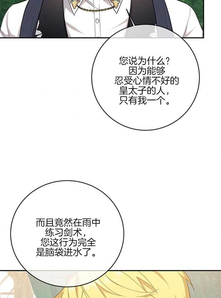 《再见光明》漫画最新章节第33话 信件免费下拉式在线观看章节第【38】张图片