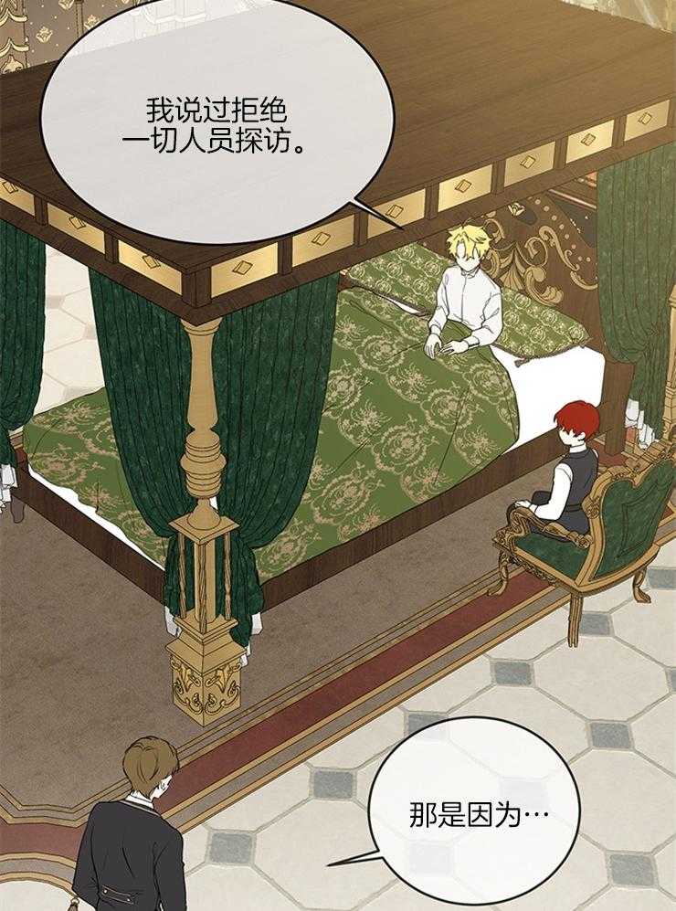 《再见光明》漫画最新章节第33话 信件免费下拉式在线观看章节第【33】张图片