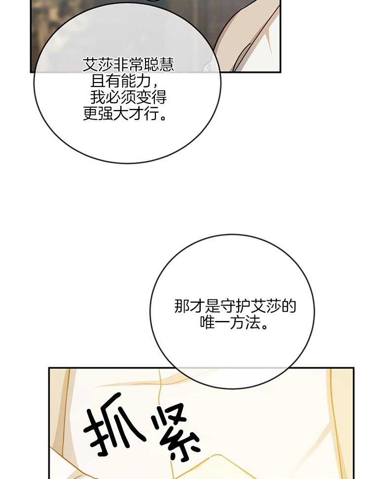 《再见光明》漫画最新章节第34话 名字的意义免费下拉式在线观看章节第【50】张图片