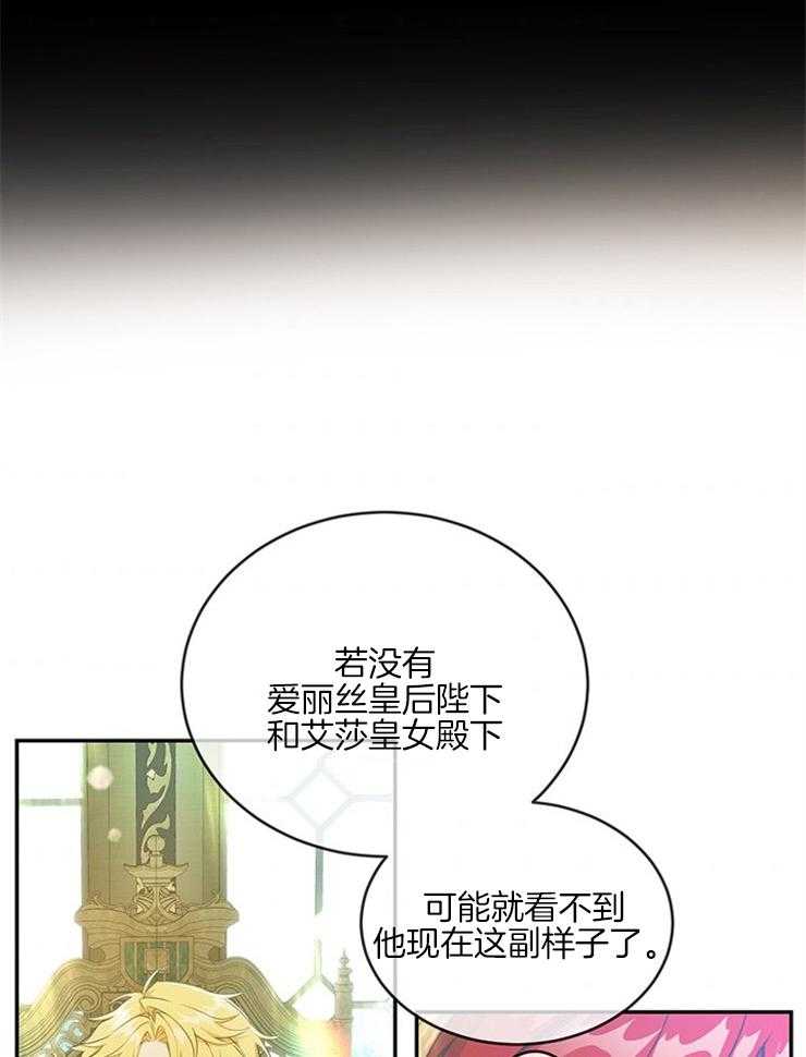 《再见光明》漫画最新章节第34话 名字的意义免费下拉式在线观看章节第【21】张图片