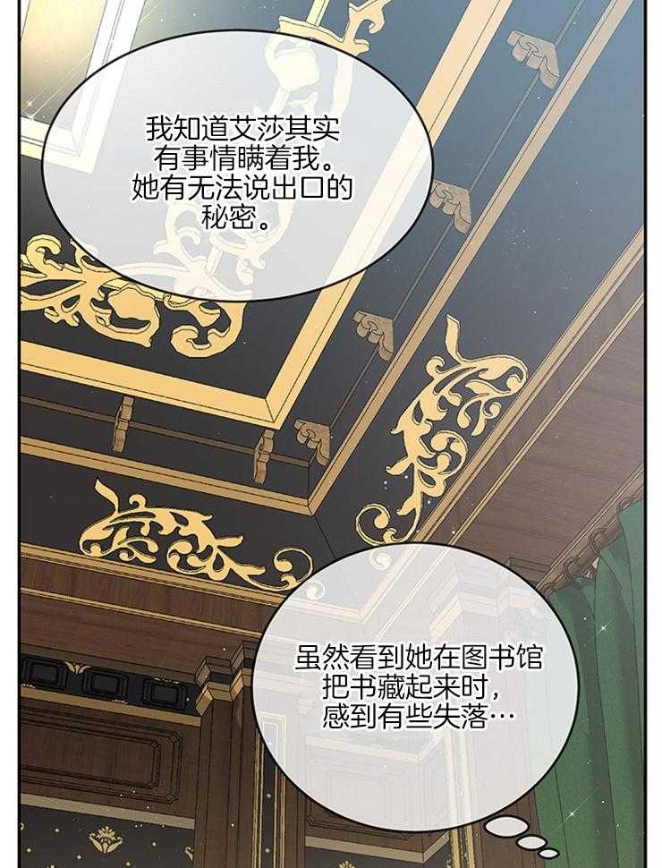 《再见光明》漫画最新章节第34话 名字的意义免费下拉式在线观看章节第【48】张图片