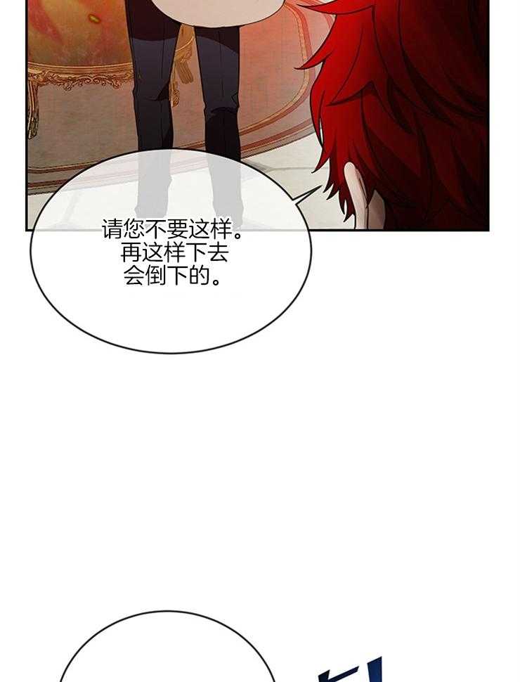 《再见光明》漫画最新章节第34话 名字的意义免费下拉式在线观看章节第【39】张图片