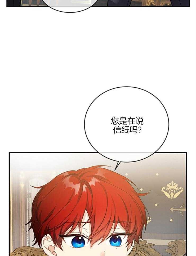 《再见光明》漫画最新章节第34话 名字的意义免费下拉式在线观看章节第【37】张图片