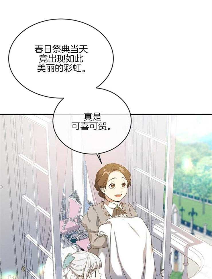 《再见光明》漫画最新章节第34话 名字的意义免费下拉式在线观看章节第【15】张图片