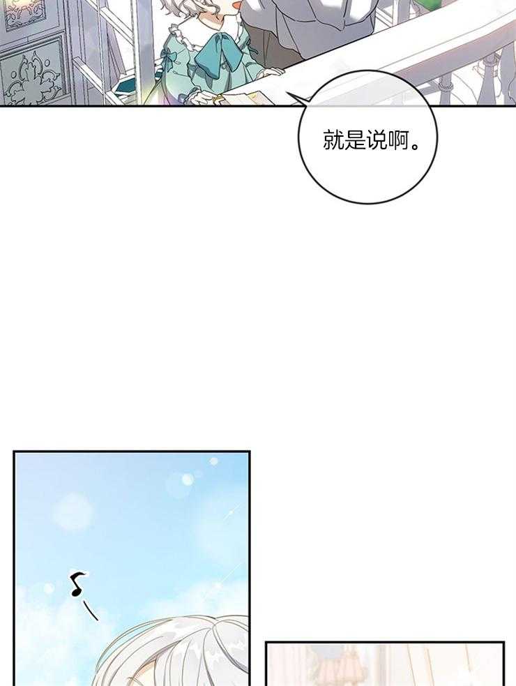 《再见光明》漫画最新章节第34话 名字的意义免费下拉式在线观看章节第【14】张图片