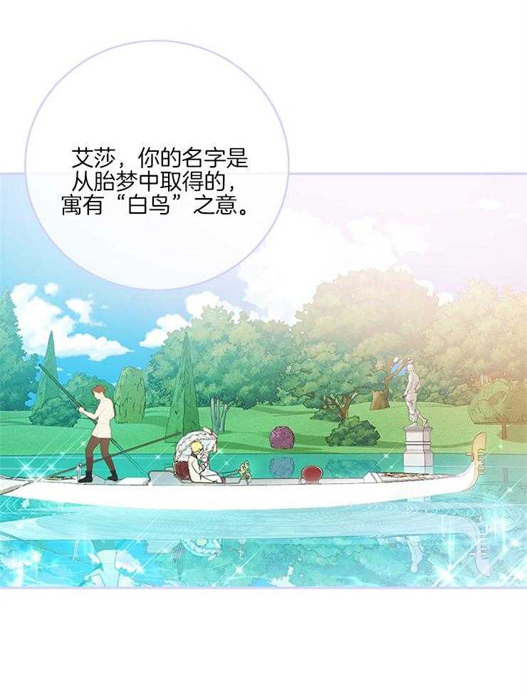 《再见光明》漫画最新章节第34话 名字的意义免费下拉式在线观看章节第【8】张图片