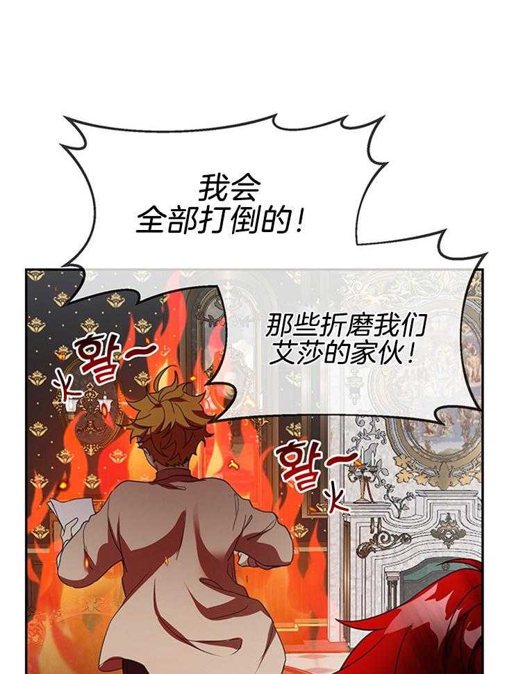 《再见光明》漫画最新章节第34话 名字的意义免费下拉式在线观看章节第【40】张图片