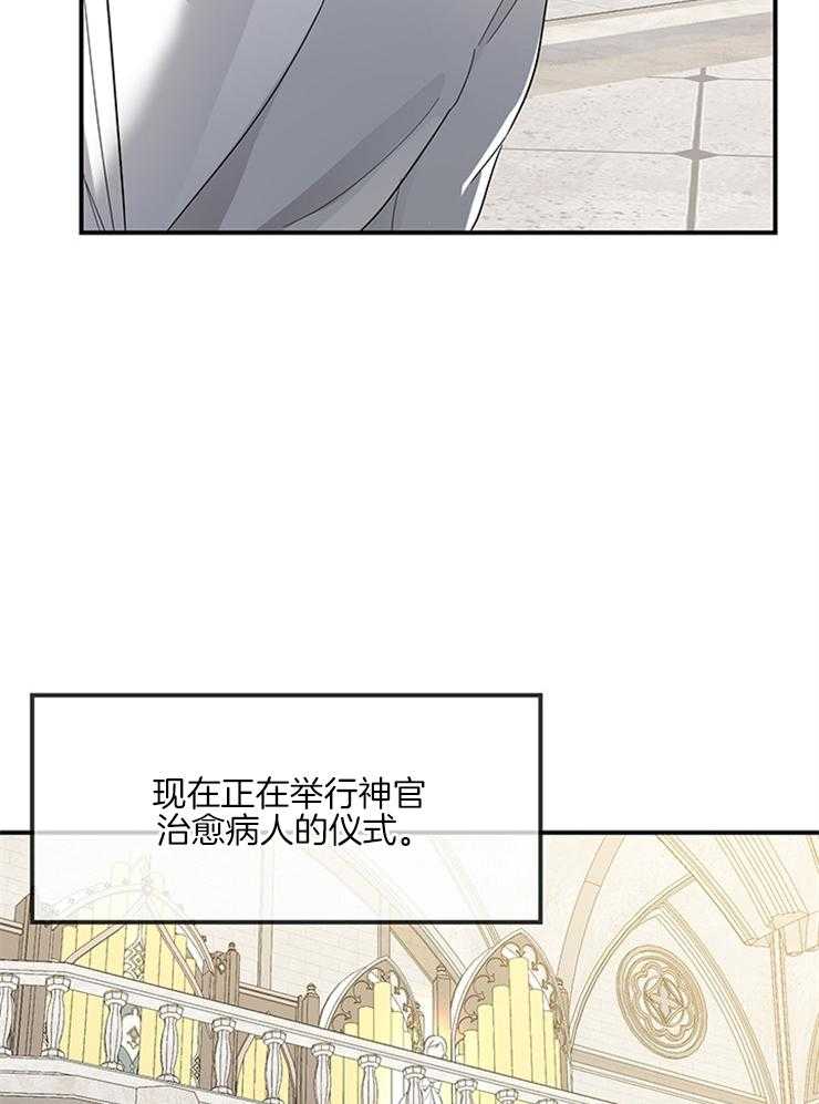 《再见光明》漫画最新章节第35话 精灵师免费下拉式在线观看章节第【34】张图片