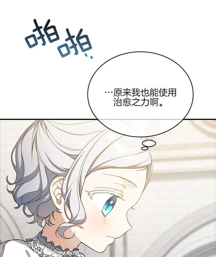 《再见光明》漫画最新章节第35话 精灵师免费下拉式在线观看章节第【3】张图片