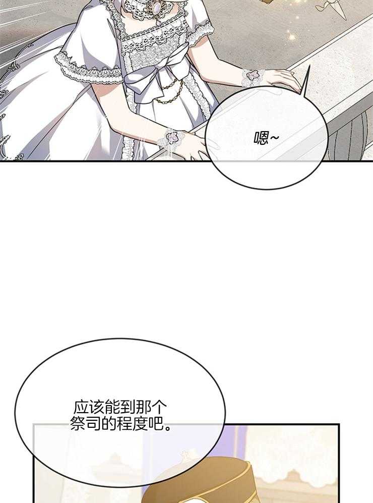 《再见光明》漫画最新章节第35话 精灵师免费下拉式在线观看章节第【13】张图片