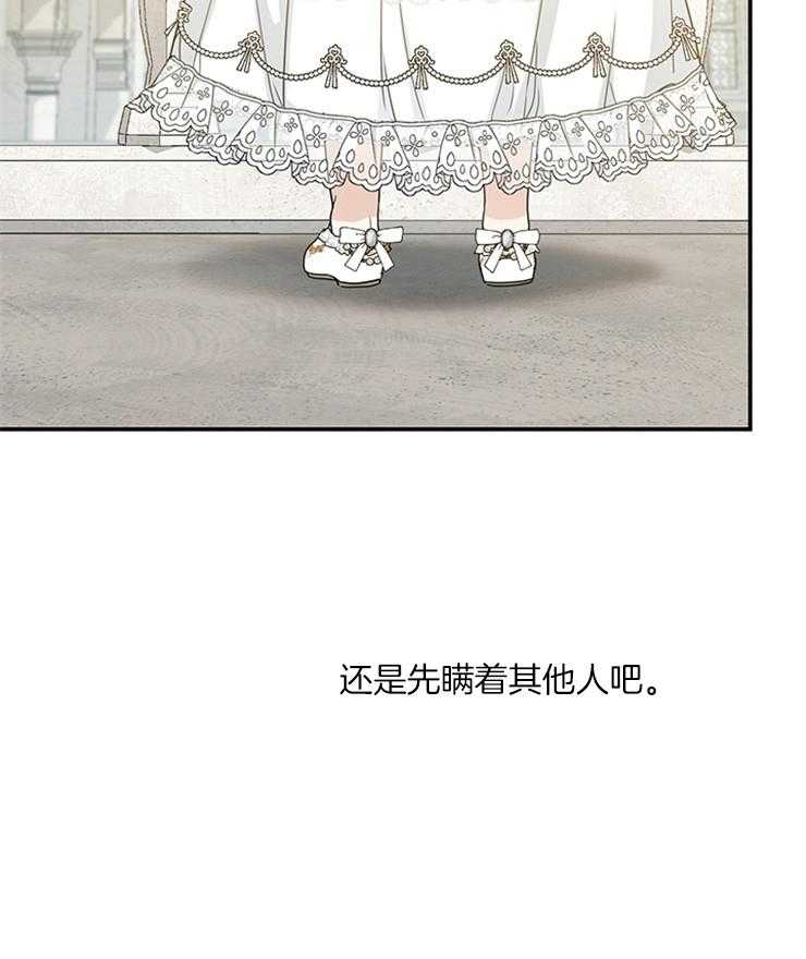 《再见光明》漫画最新章节第35话 精灵师免费下拉式在线观看章节第【1】张图片