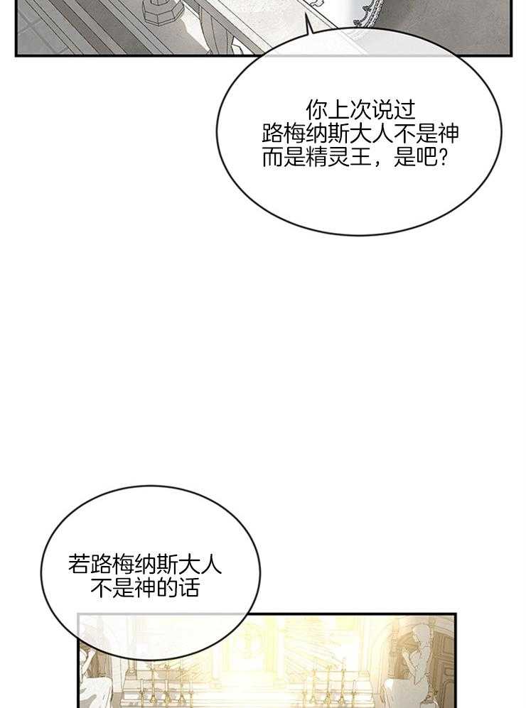 《再见光明》漫画最新章节第35话 精灵师免费下拉式在线观看章节第【28】张图片