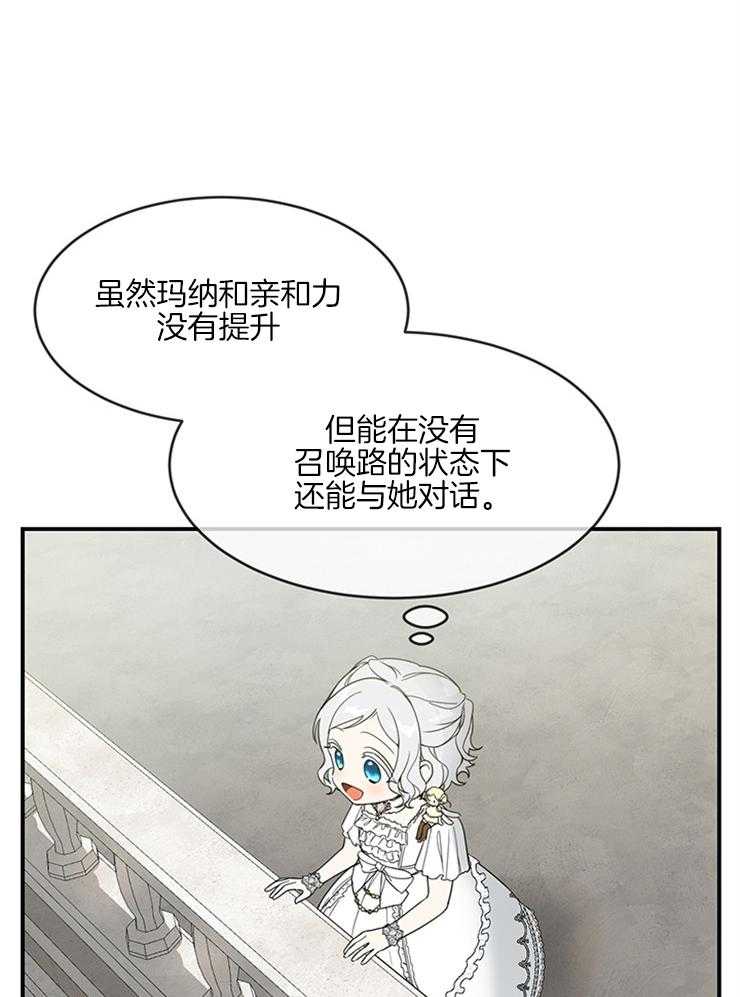 《再见光明》漫画最新章节第35话 精灵师免费下拉式在线观看章节第【29】张图片