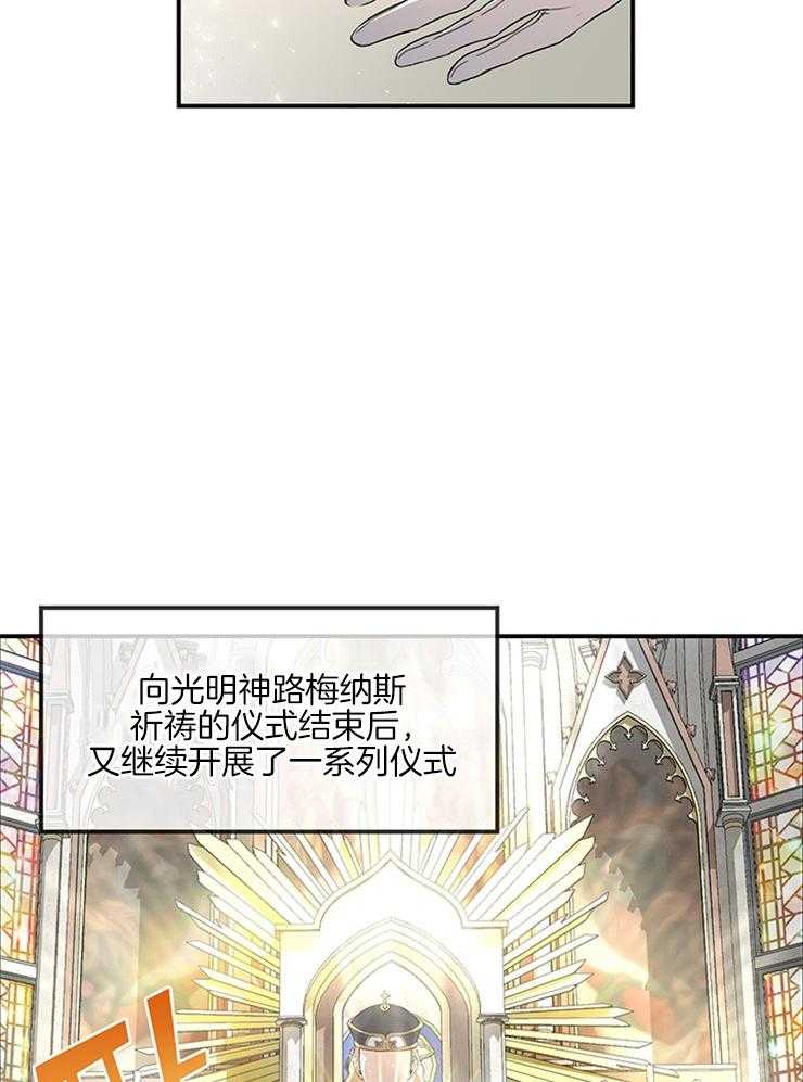 《再见光明》漫画最新章节第35话 精灵师免费下拉式在线观看章节第【38】张图片