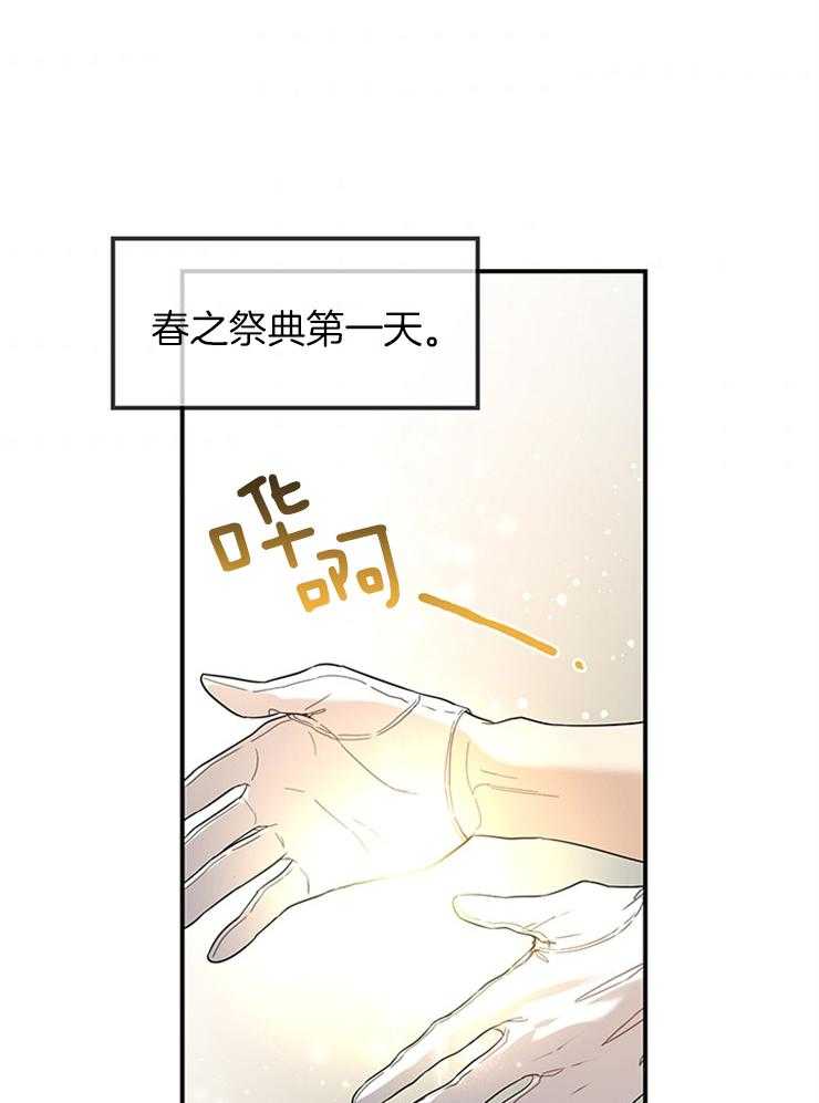 《再见光明》漫画最新章节第35话 精灵师免费下拉式在线观看章节第【39】张图片