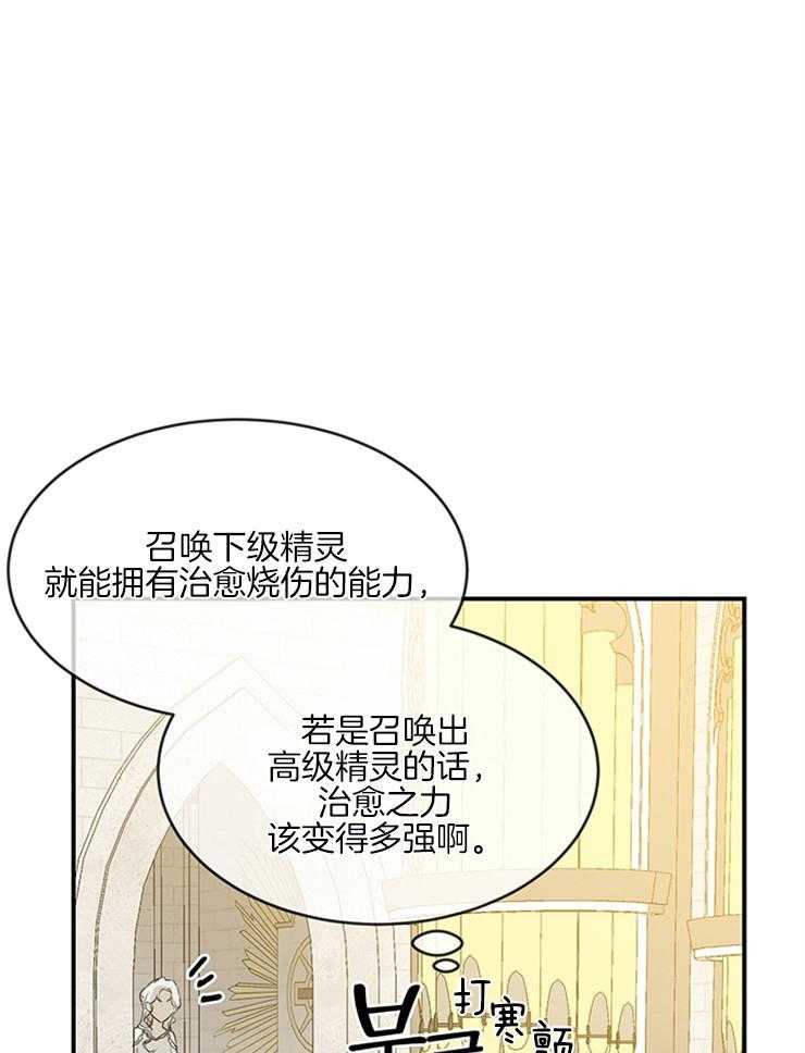 《再见光明》漫画最新章节第36话 谁来救救我吧免费下拉式在线观看章节第【46】张图片