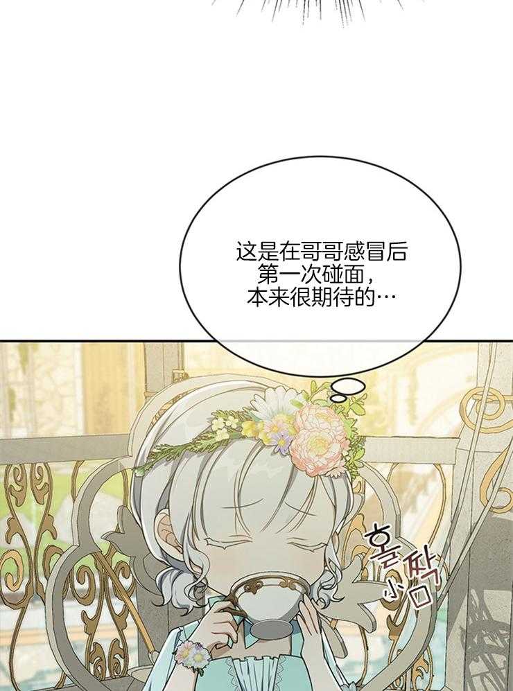 《再见光明》漫画最新章节第36话 谁来救救我吧免费下拉式在线观看章节第【29】张图片