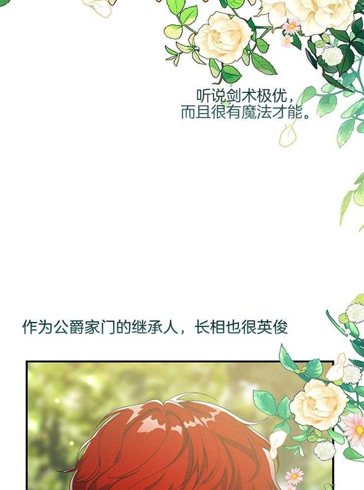 《再见光明》漫画最新章节第36话 谁来救救我吧免费下拉式在线观看章节第【17】张图片