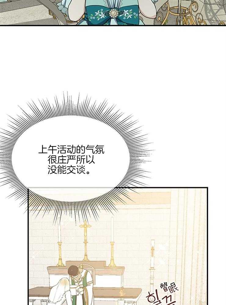 《再见光明》漫画最新章节第36话 谁来救救我吧免费下拉式在线观看章节第【28】张图片