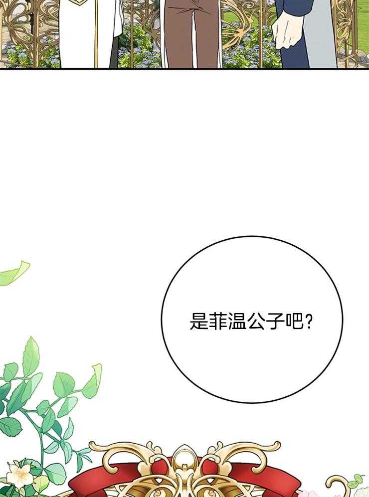 《再见光明》漫画最新章节第36话 谁来救救我吧免费下拉式在线观看章节第【19】张图片